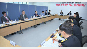 추경호, 시장직 인수위 출범…재난·안전 분야 첫 업무보고