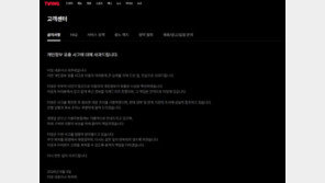 [주간보안동향] 티빙, 이용자 개인정보 유출…침해 사고 조사 착수 外