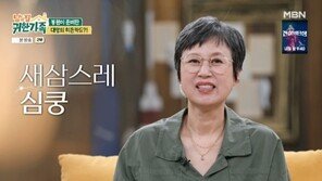 ‘귀한가족’ 박미선, ♥이봉원에 감동…“사람이 이상해졌어”