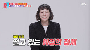 ‘동상이몽2’ 조훈♥윤혜정 “안 맞아…1년에 360일 싸워” 충격