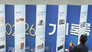 “한국이 보유한 세계기록유산은 무엇일까?”
