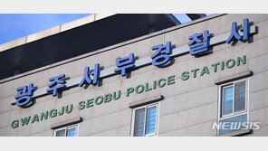 “아들이 횡설수설” 아버지가 신고, 마약 투약 30대 구속