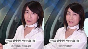 “밥먹을래 ‘와일드씽’ 볼래”…작정한 오정세, ‘최성곤’ 과몰입 어디까지