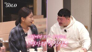 ‘나는솔로’ 32기 영철, 영자에 “다른 여자들 이름·얼굴도 몰라” 공개 플러팅