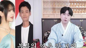 박나래 파문 예언한 무속인, 정경호·수영 결별도 맞췄다