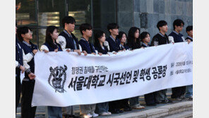 18개大 총학 “시민 참여 개혁감시기구 구성하라” 시국선언