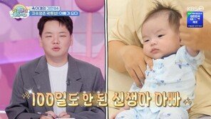‘슈돌’ 곽튜브, 아들 곽태산 공개…“12시간 통잠 유니콘 베이비”