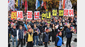 與 “정년 2029년부터 61세로… 2년마다 1년 늘려 2037년 65세”
