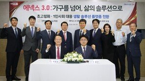 에넥스, 더마토바이오에 전략적 투자로 ‘ENEX 3.0’ 본격화