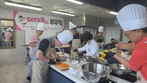 ‘내 밥은 내가’ 요리 배우는 중장년 남성들