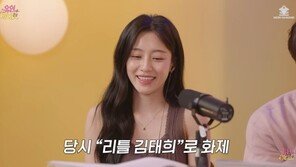 ‘유인라디오’ 강민아 “김태희 아역인 줄 몰랐다”…‘리틀 김태희’ 비화