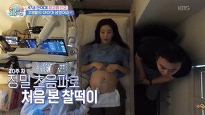 47세 임신 한다감, 아이는 아들 “구렁이 태몽 있었다”