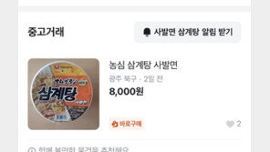 日서만 파는 농심 ‘삼계탕 사발면’…얼마나 맛있길래 ‘4배’ 웃돈 거래