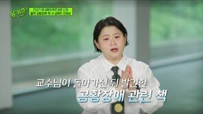 故전유성, 제자 공황장애에 책 사서 공부…김신영 “장례식 때 알았다”