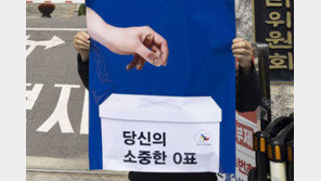 “당신의 소중한 0표”…‘광고 천재’ 이제석, 선관위 앞 날선 풍자