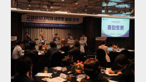 부산교대, 개교 80주년 포럼서 ‘K-NIE 기반 교원양성체제’ 비전 논의