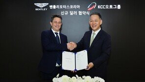 벤틀리모터스코리아-KCC오토그룹, 부산 사업 업무 협약 체결
