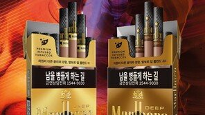 한국필립모리스, 프리미엄 말보로 ‘딥 블렌드’ 세계 최초 국내 출시