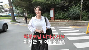 ‘26학번’ 김성령, 대학 축제 등장…“쫓겨나는 거 아니야?”