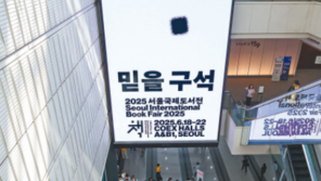 “AI시대의 인간다움이란…” 서울국제도서전은 ‘AI에 진심’