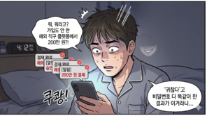 “하, 또 털렸어?” 개인정보 유출됐다면, 꼭 해야 할 4가지