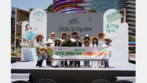 친환경농산물자조금, ‘지구를 지키는 농부 서포터즈’ 제5기 발대식 개최