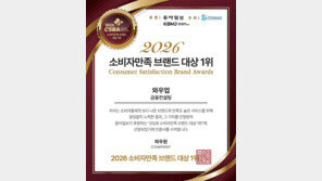 와우업, ‘2026 소비자만족 브랜드 대상’ 금융컨설팅 부문 1위