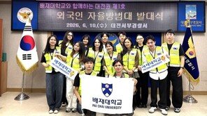 배재대 외국인 유학생 20명, 범죄 예방 순찰