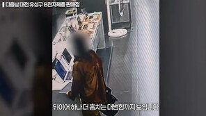 “새거예요” 훔친 노트북 내밀었다가…구매자로 위장한 경찰에 덜미