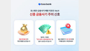 “좋아요 누르면 3000원” 꿀알바인 줄 알았는데…알고보니 신종사기