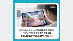 한국파마 ‘금쪽같은 내 새끼’ 협찬…‘아동 ADHD 치료기기 스타 러커스 소개’