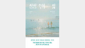 [책의 향기]40년 전 사라진 아버지, 같은 길을 따라가는 아들