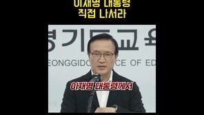임태희 경기도교육감, 득표수 입력 오류 “증거보전 신청 검토…대통령이 직접 나서야”