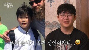 성동일 子 성준, 유튜브 출연…“한양대 2학년 재학 중”