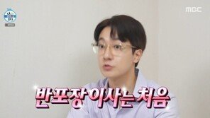 ‘나혼산’ 고강용 “첫 반포장 이사…용달 기사님 덕분에 울컥”