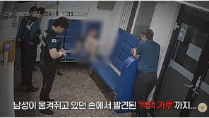 “술 취한 줄 알았는데”…지구대서 정체 들통난 마약사범