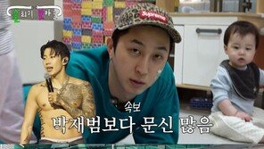 “이제 아빠니까” 문신 지우는 슬리피…“어린이집 가면 시선 따가워”
