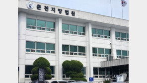 직장 동료와 외박한 연인 흉기 협박·스토킹…20대 징역형 집유