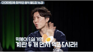 “스트레스 풀려다 혈당 폭탄”…전문가가 꼽은 다이어트 최악의 음식