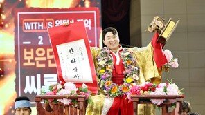 씨름 김무호, 4대 민속 메이저대회 커리어 ‘그랜드슬램’