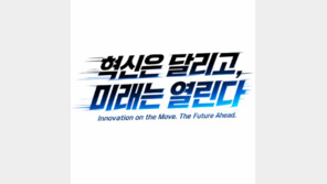 EV-로봇-항공… K-모빌리티 ‘20개의 미래’를 본다
