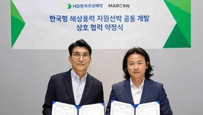 HD현대, 해상풍력 지원선 공동개발 MOU