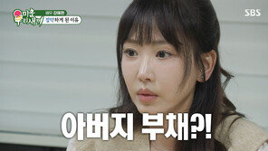 강예원, 부친이 남긴 11억 빚에도…“직원들 급여는 꼭 해결”