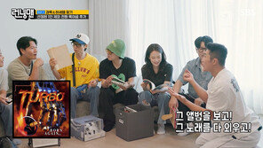 ‘런닝맨’ 김동현, 학창 시절 터보 찐팬 인증…김종국 ‘흐뭇’