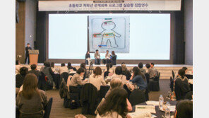 BTF푸른나무재단, 학교폭력 예방 ‘초등 저학년 관계회복 프로그램 실습 연수’ 실시