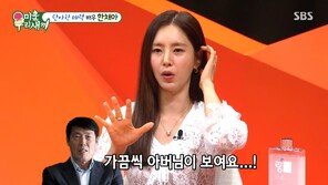 한채아 “9세 딸, 차범근 닮았다…유전자 강해”
