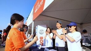 한국 내 보쉬, 시각장애인 어울림 마라톤 참가