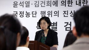 종합특검, ‘양평 특혜 의혹’ 국토부 서기관 참고인 조사