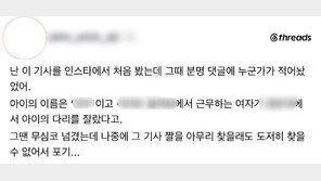 ‘인천 송도 훼손 시신’…신원 미확인 속 온라인 루머 확산