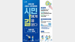 임병택 시장 “시흥 미래 40년 성과 만들겠다”…25~27일 시민 경청회 열어